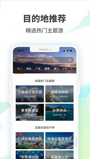 新浪微博app教程