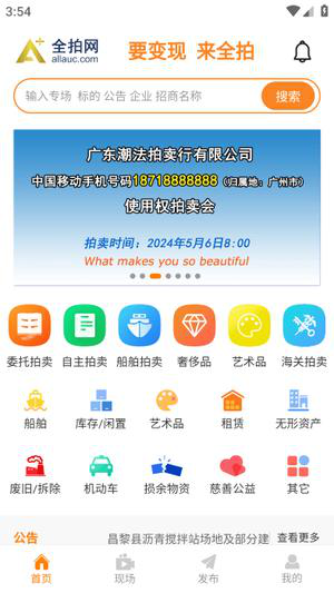 全拍网经常用的软件下载