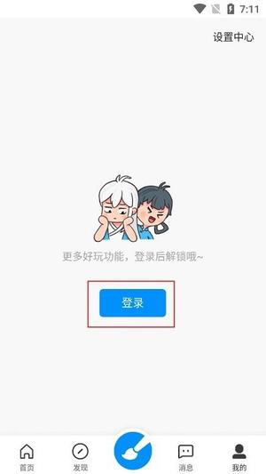 画世界应用于教程