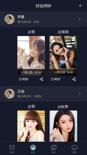 玩闹app下载
