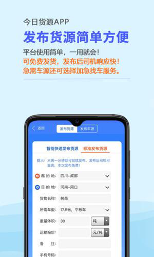 今日货源经常用的软件下载