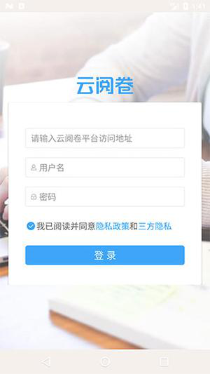 云阅卷应用于说明