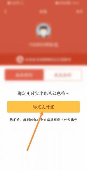 大智慧经常用的软件绑定支付宝方法