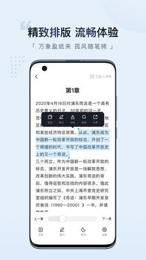 元阅读手机版下载