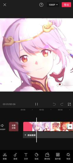 剪映应用于教程