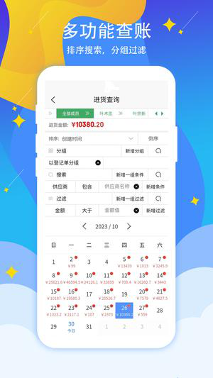 万和智能官方下载