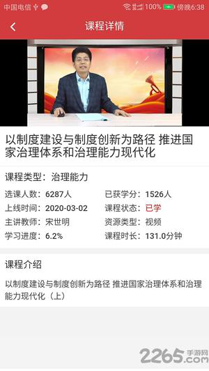 广东网院经常用的软件下载