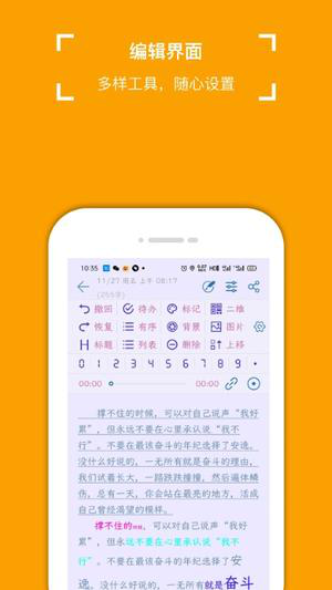 小周便签经常用的软件下载