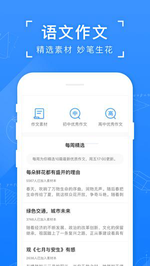 小猿答疑苹果版app下载