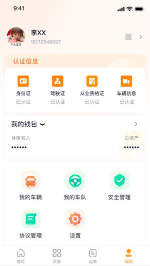 网运通app下载新赤湾