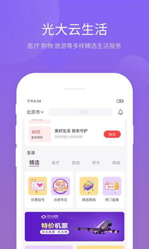 云缴费app下载安装