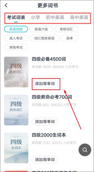 金山词霸怎么背单词教程