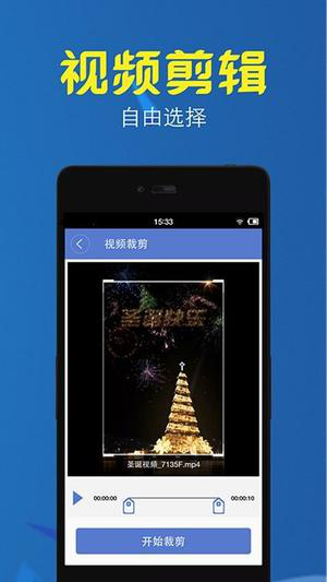 视频转换压缩app免费下载