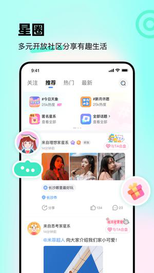 知星经常用的软件下载