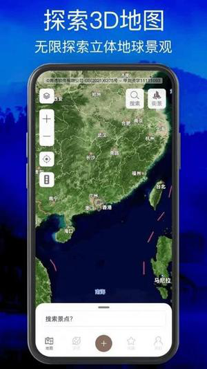 卫星北斗地图免费下载安装