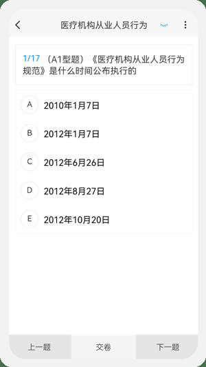 初级药师原题库免费下载