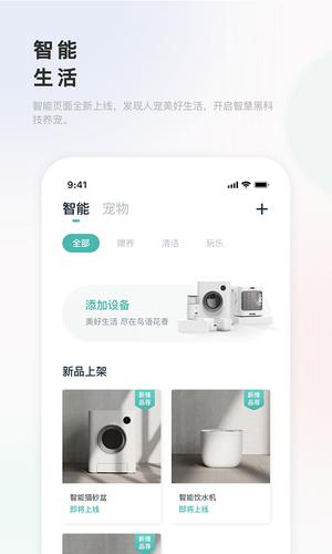 滴宠生活经常用的软件下载