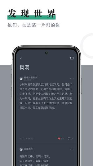 小透明app下载安装