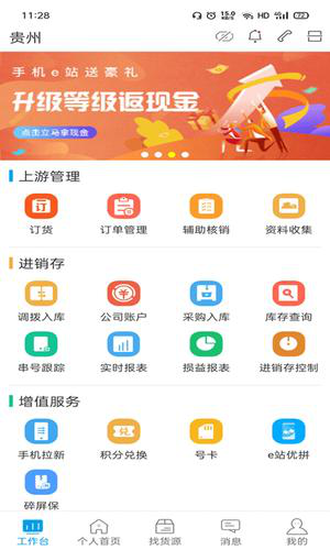 手机e站经常用的软件下载
