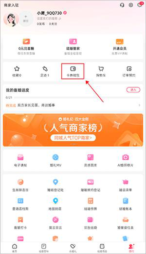 万金油司机端安卓下载