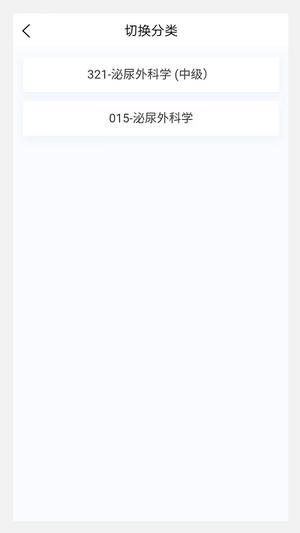 泌尿外科学新题库手机版下载
