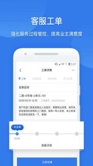 半径智社区下载经常用的软件