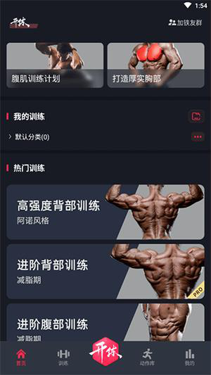 gofit开练app应用于方法