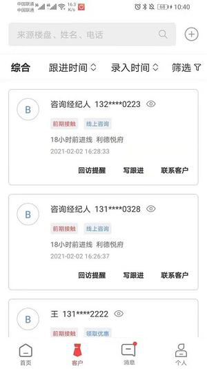 圈客经常用的软件