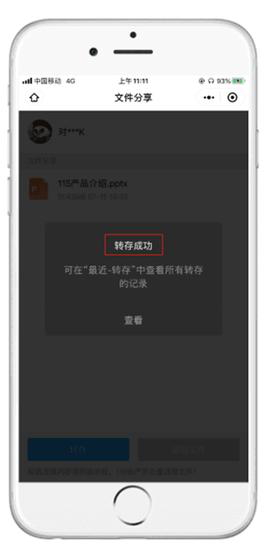 115网盘转存教程