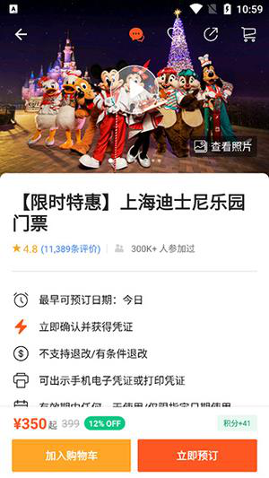 klook客路旅行app应用于方法