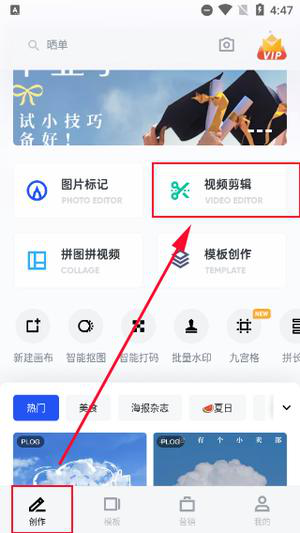 稿定设计应用于教程