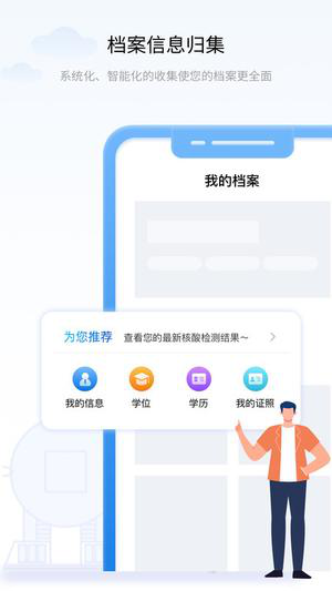 辽事通手机app下载