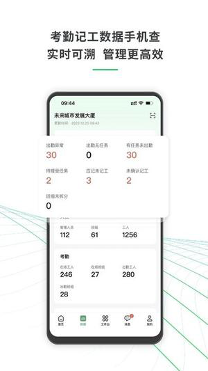 安心筑企业版官方正式版下载