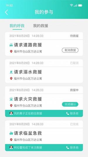 伊了健康客户端下载