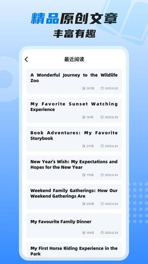 适趣高阶英语app下载