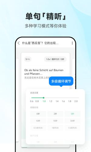 每日德语听力官方下载