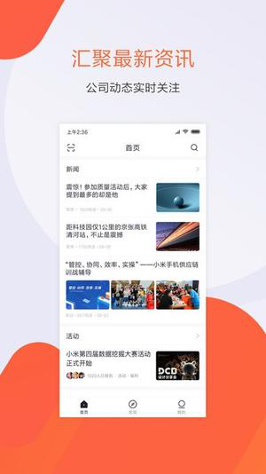 小米人手机版下载