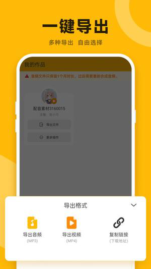 配音鸭文字转语音经常用的软件下载