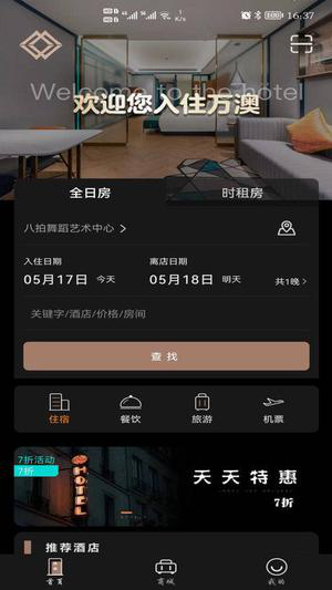 万澳会官方正式版下载