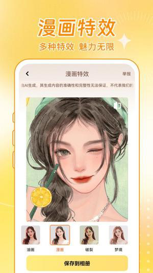 NONO相机官方正式版下载