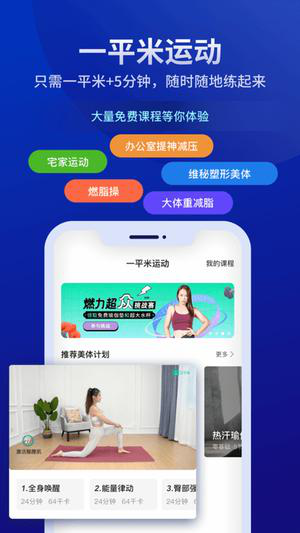 好享瘦plus经常用的软件下载