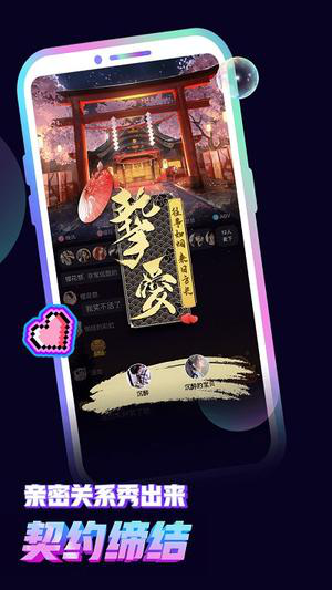 音对语聊官方正式版