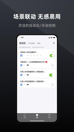 智居life手机版下载