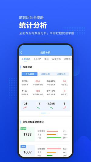 易匠维保企业经常用的软件下载