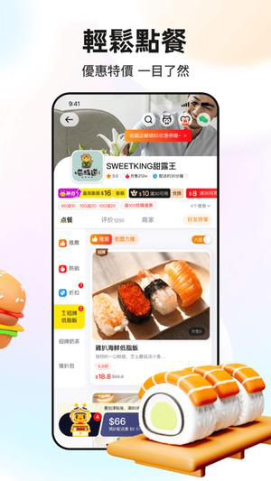 闪蜂经常用的软件下载