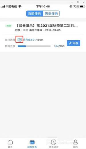 云阅卷应用于说明