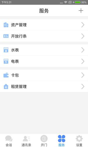 邻音app下载