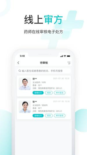 雨昕智慧经常用的软件下载