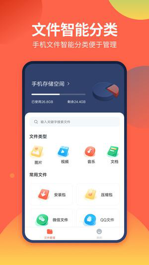 ds文件管理器经常用的软件下载