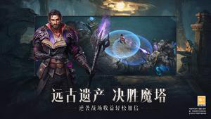 暗黑破坏神不朽官方正式版